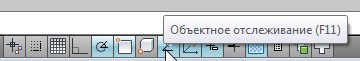 привязки в автокаде