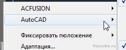привязки в автокаде