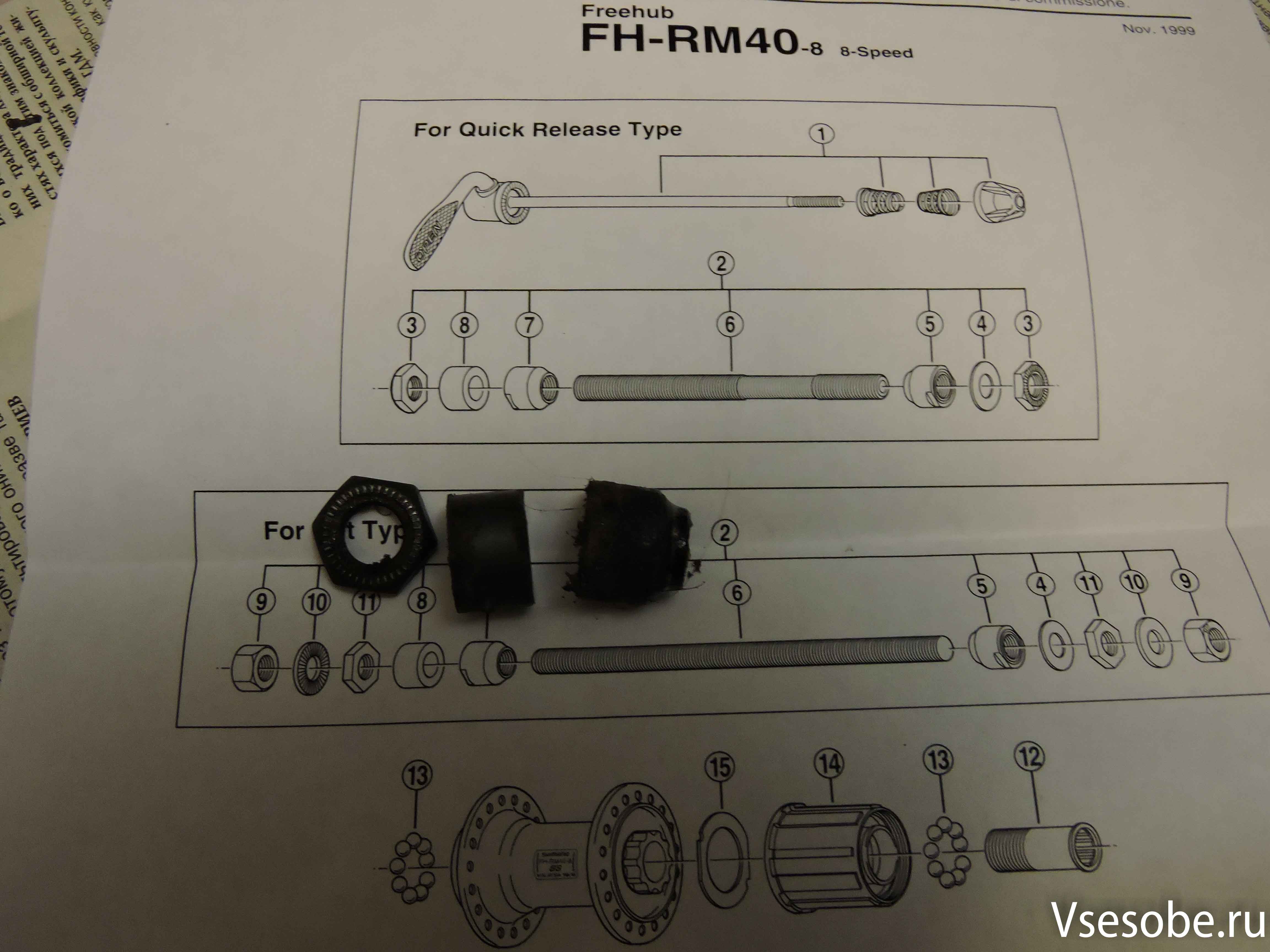втулка FH-RM30-8 втулка FH-RM30-8